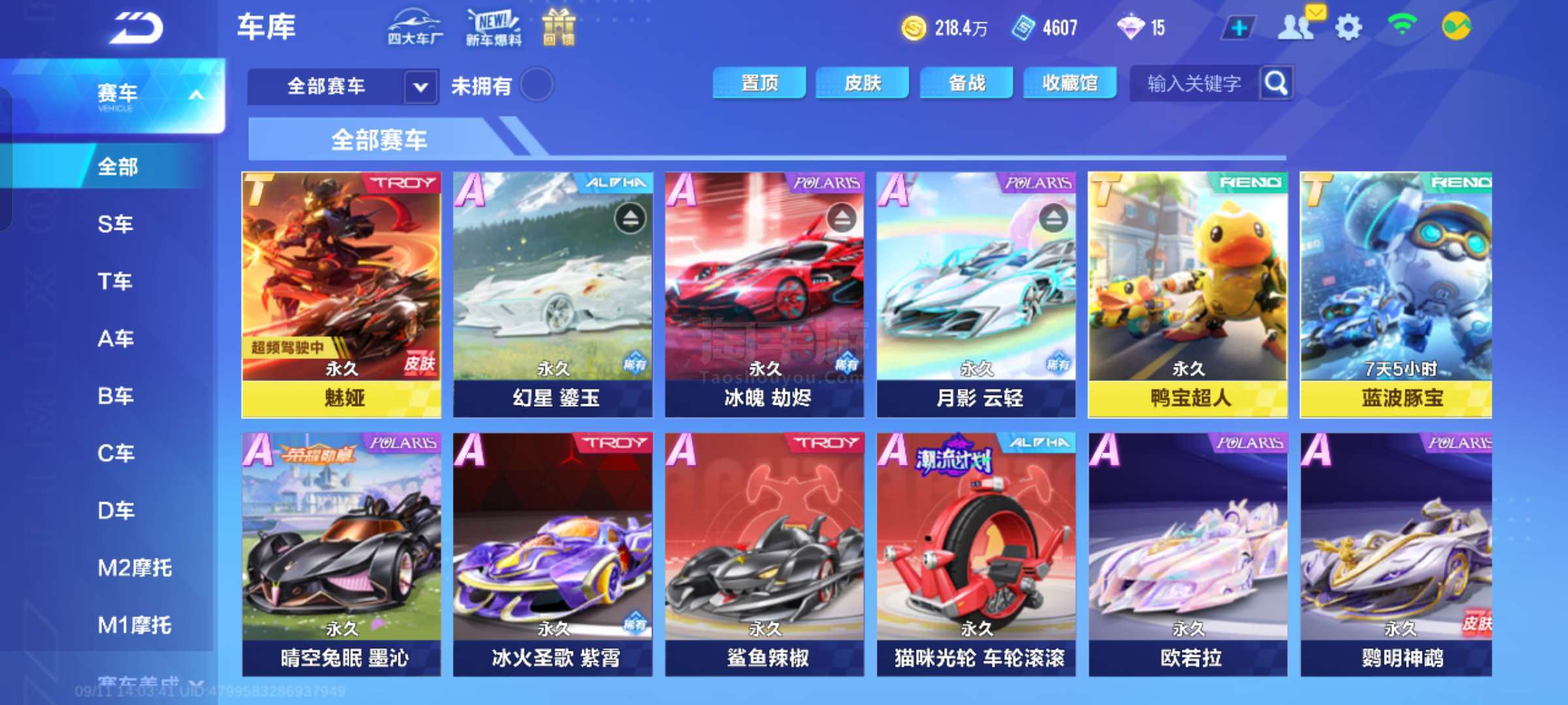 赛中奠定了