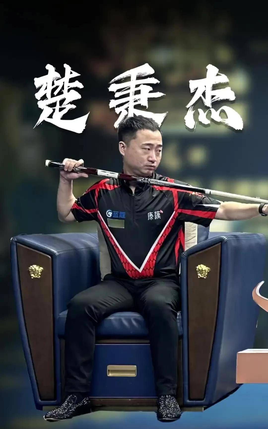 钟更是用一
